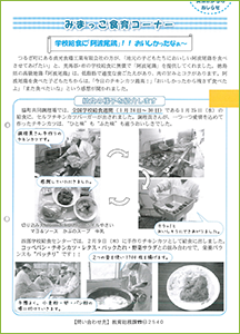 美馬市の広報誌に掲載されました。