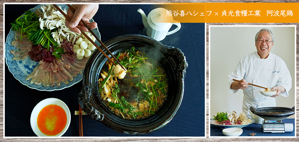 阿波尾鶏ときのこのすき焼き鍋